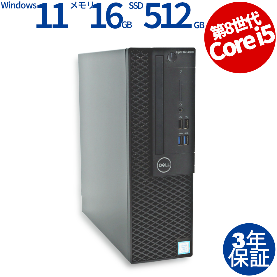 【快適動作】DELL Optiplex 3040 デスクトップ i5 M8GB 快適動作】DELL Optiplex 3040 デスクトップ i5 M8GB