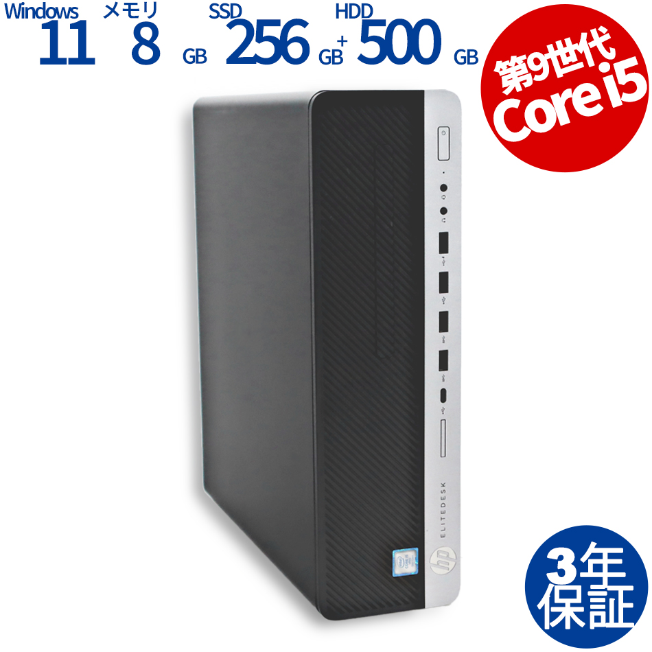 Windowsデスクトップ HP EliteDesk 800 G4 i5-9500 HDD500GB デスクトップ hp EliteDesk 800 G4 SFF Core i5-8500 3.00GHz