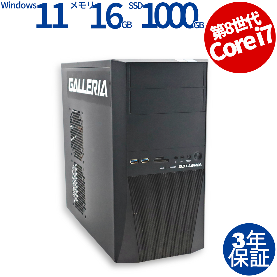 ガレリアPC GTX1050 + core i7 Amazon.co.jp: 【整備済み品】ゲーミングPC デスクトップ