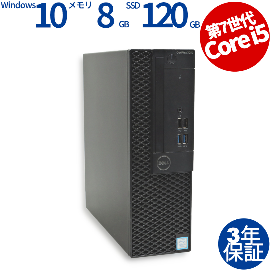 【おまけ多数】Dell i5-7500 16GBメモリー SSD256G おまけ多数】Dell i5-7500 16GBメモリー SSD256G おまけ多数