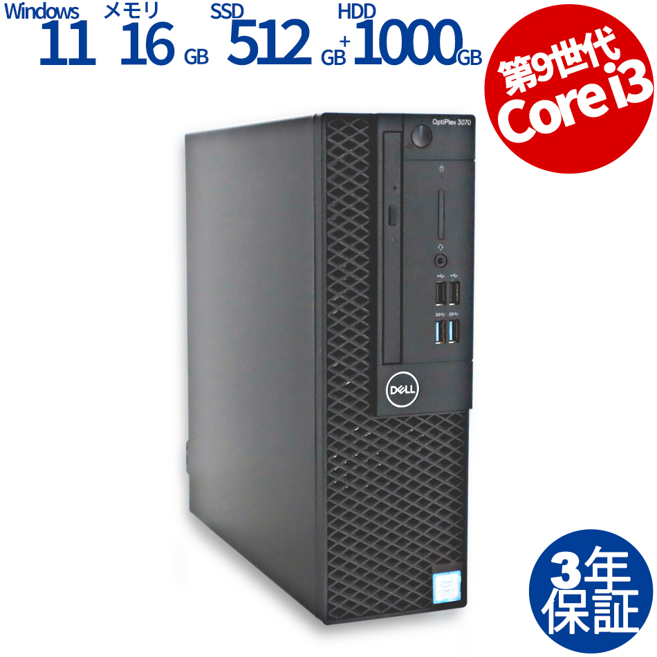 高速9世代】DELL Optiplex 3070 デスクトップ i5 512G