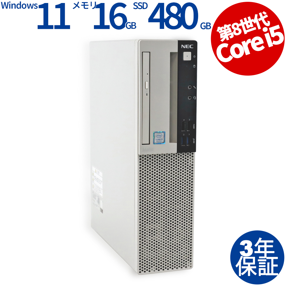 本日特価【i5 8世代 Win11 SSD】NEC Mate MJM28L-3 本日特価【i5 8世代 Win11 SSD】NEC Mate MJM28L-3