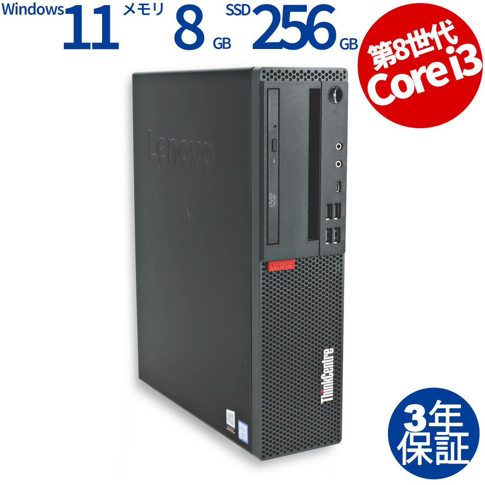 LENOVO THINKCENTRE M720S SMALL  10SU-S7QG00