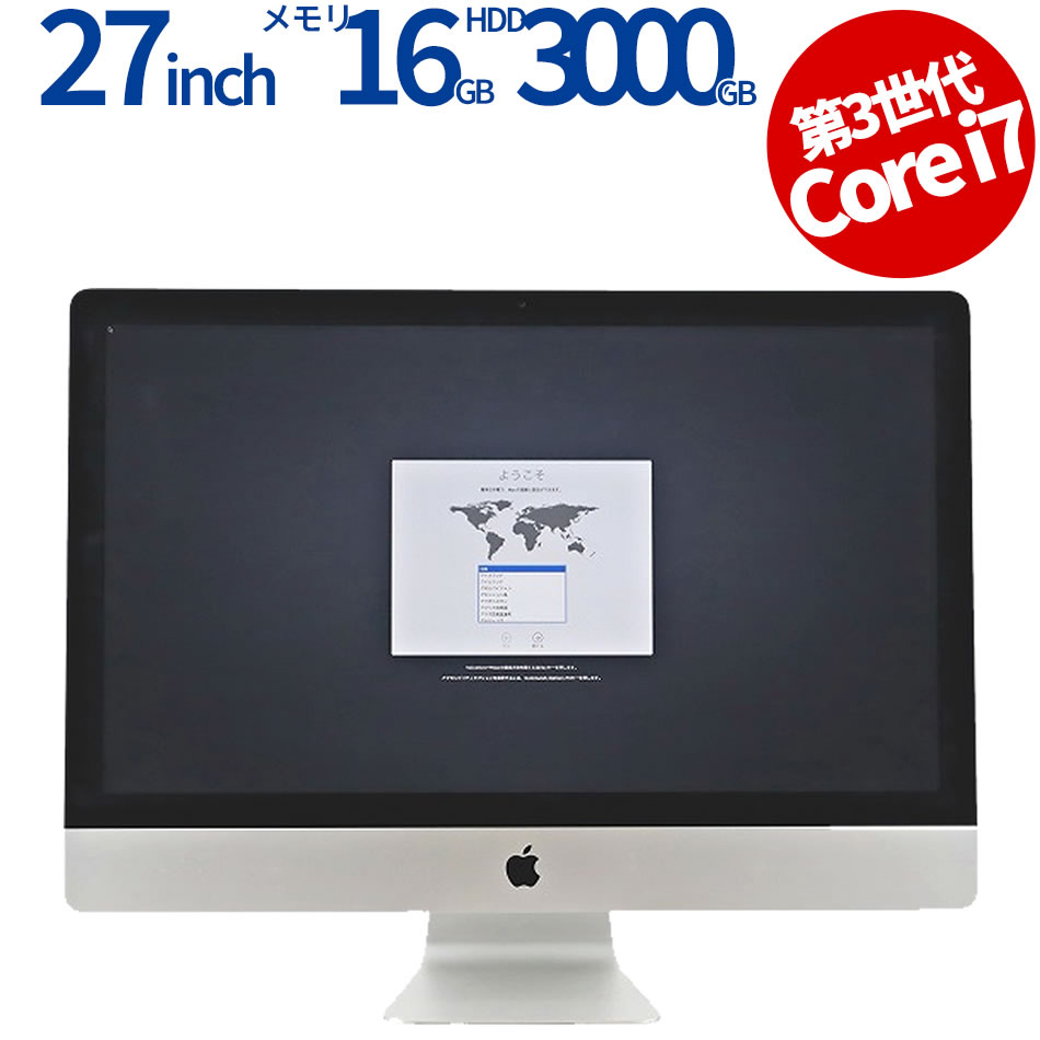 APPLE IMAC 【保証なし特価】 MD095J/A