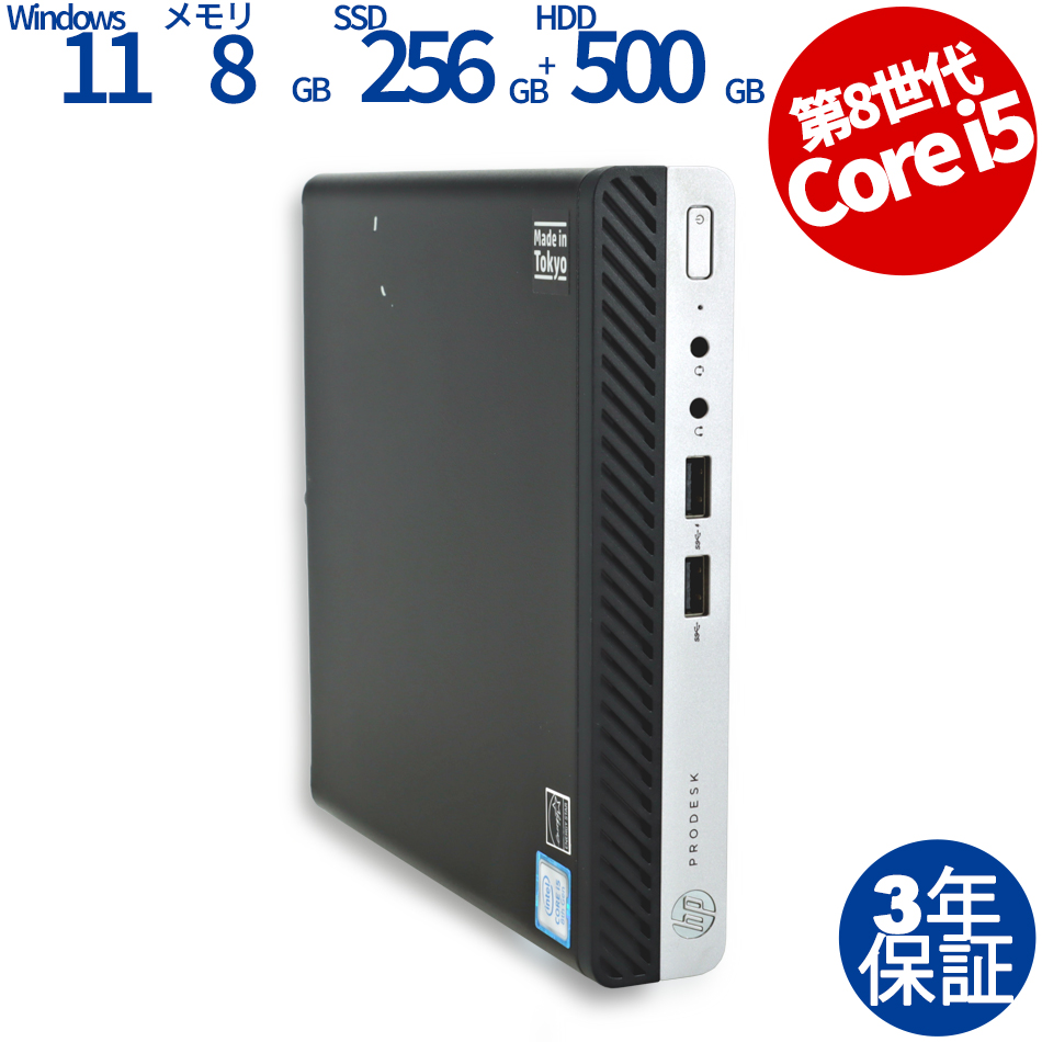 HP PRODESK 400 G4 DM  