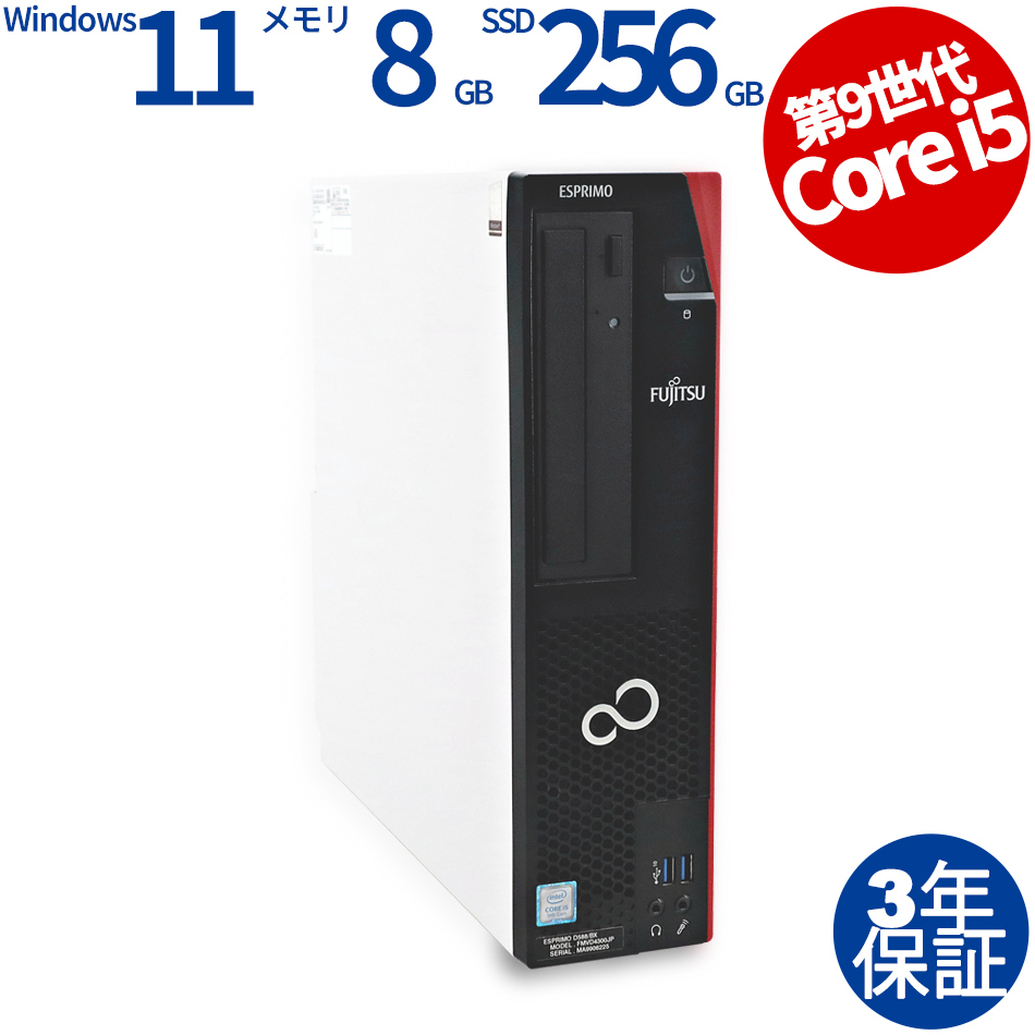 富士通 ESPRIMO D588/BX [新品SSD] 