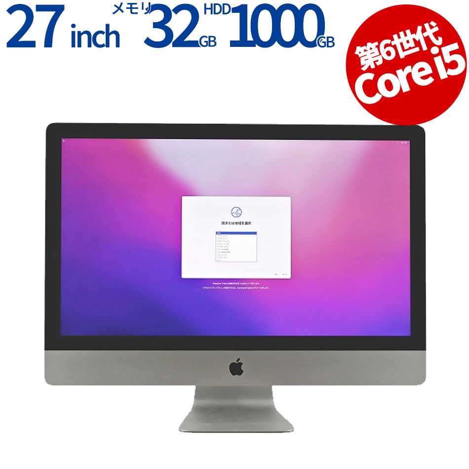 APPLE  IMAC RETINA 5Kディスプレイモデル MK482J/A
