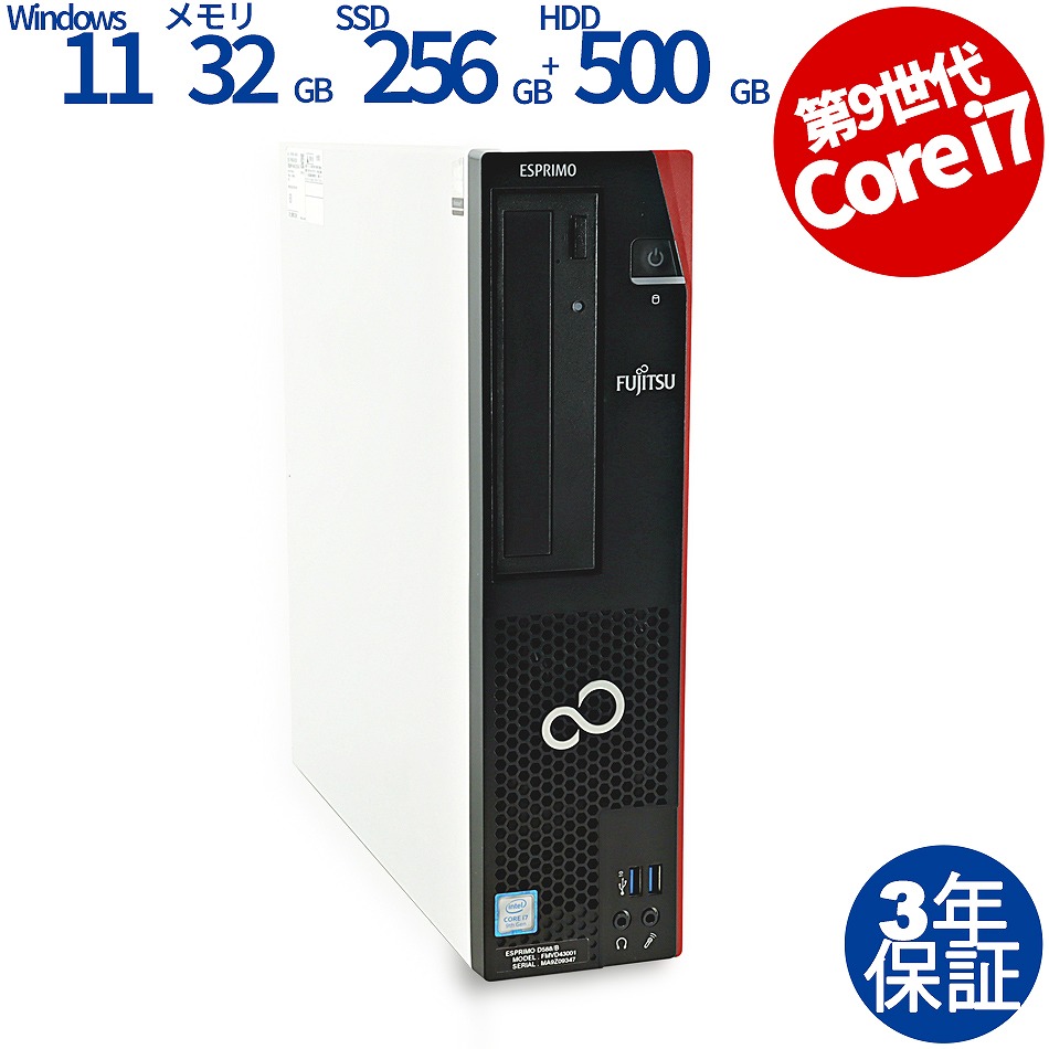 富士通 ESPRIMO D588/B FMVD43001