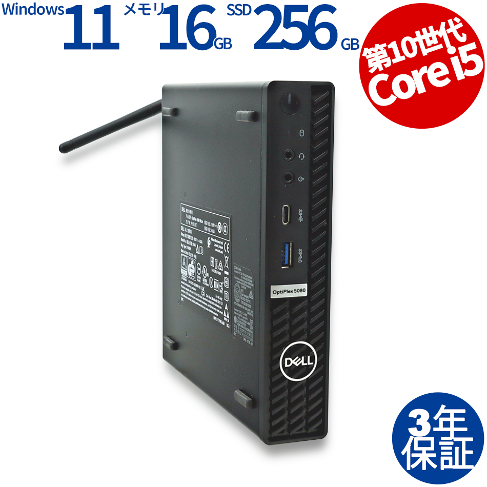 DELL OPTIPLEX 5080 MICRO 