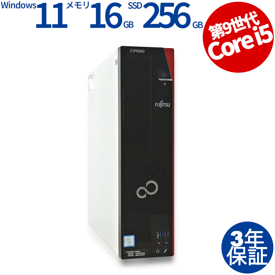 富士通 ESPRIMO D588/B  FMVD43002