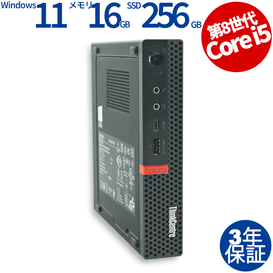 LENOVO THINKCENTRE M720Q TINY 10T8-S37700