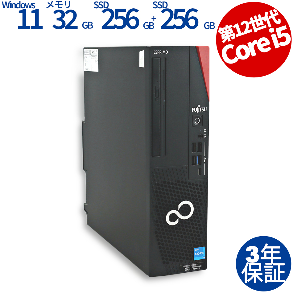 富士通 ESPRIMO D7012/K FMVD5400B