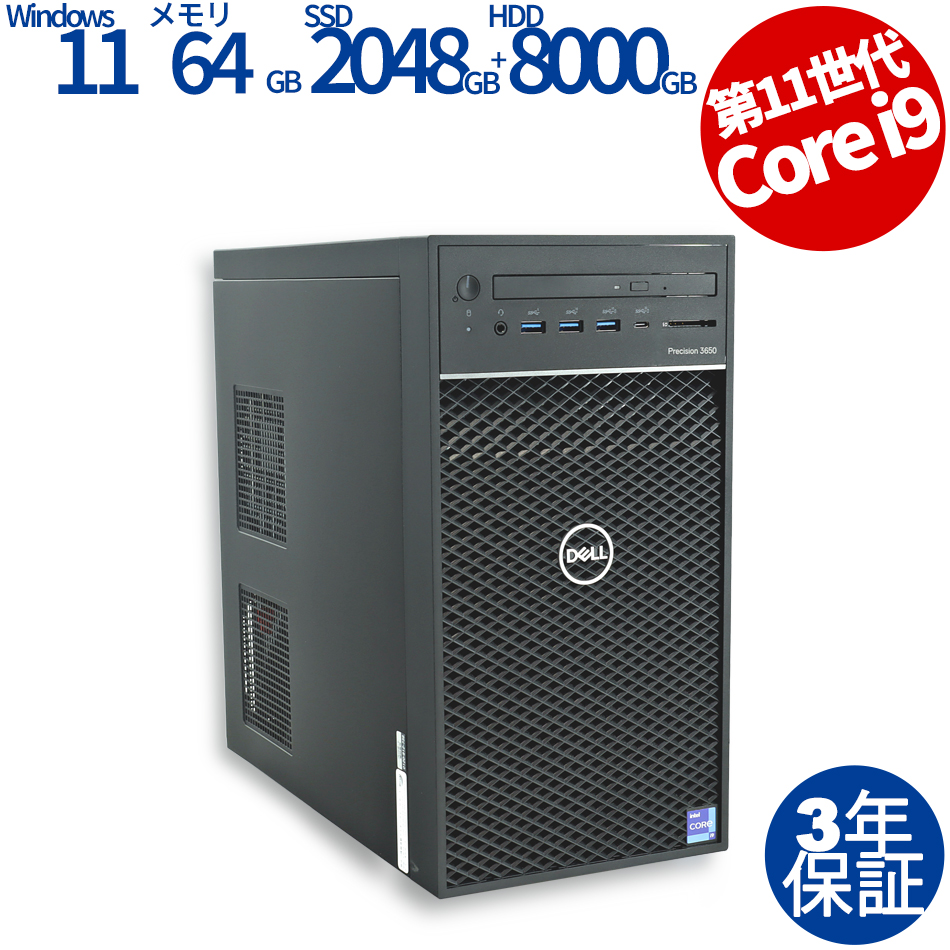 DELL PRECISION 3650 TOWER 