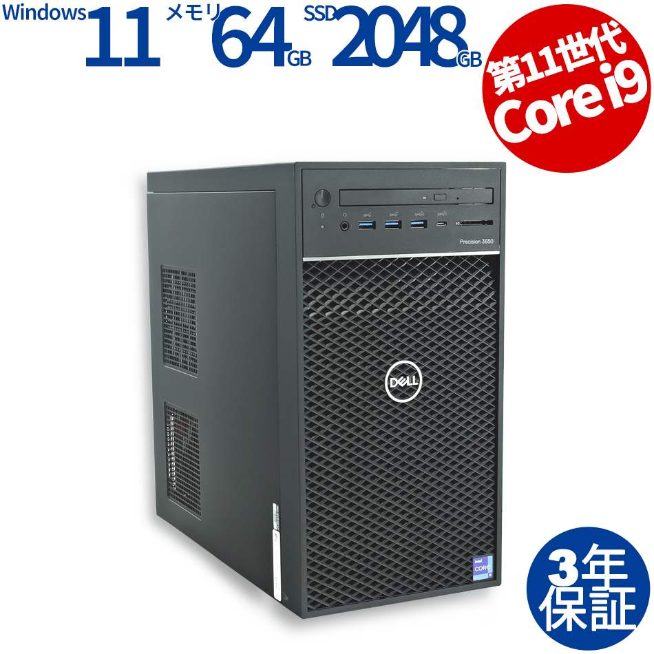 DELL PRECISION 3650 TOWER 