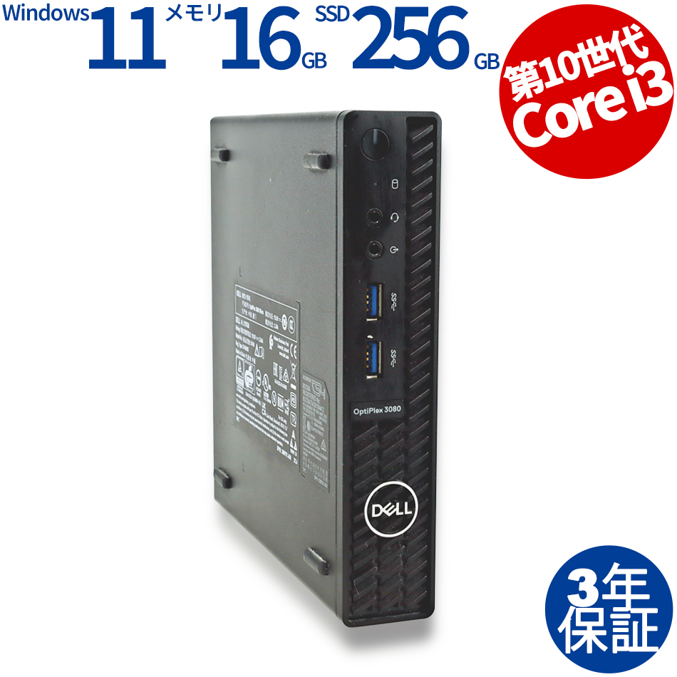 DELL OPTIPLEX 3080 MICRO 