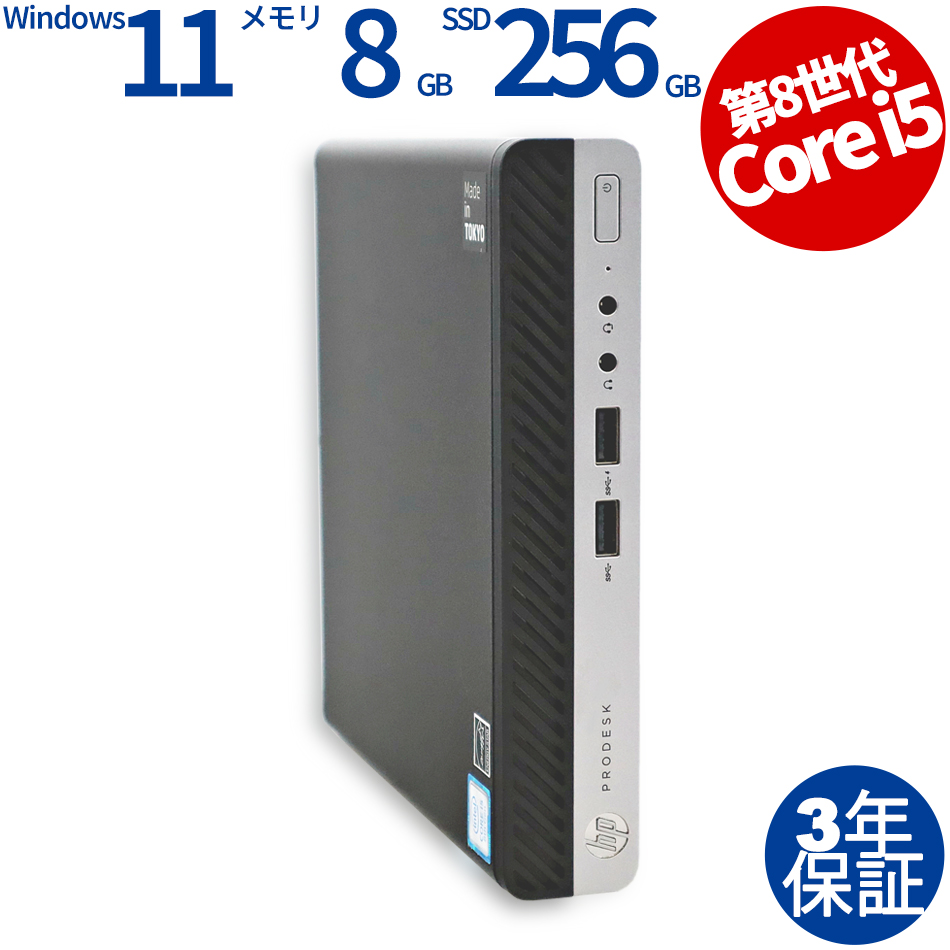 HP PRODESK 400 G4 DM 