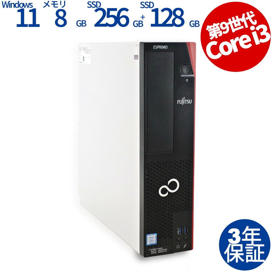 富士通 ESPRIMO D588/B  FMVD43004