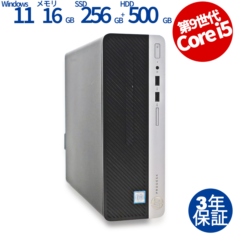 HP PRODESK 400 G6 [新品SSD] 