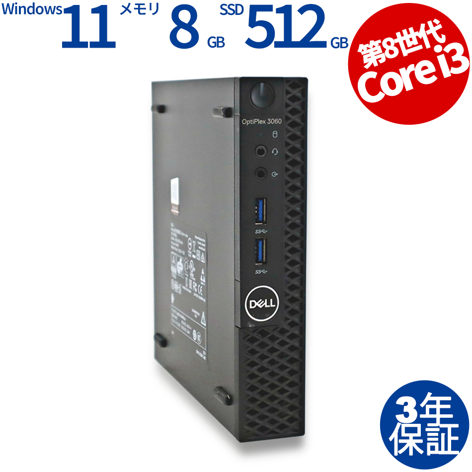 DELL OPTIPLEX 3060 MICRO  