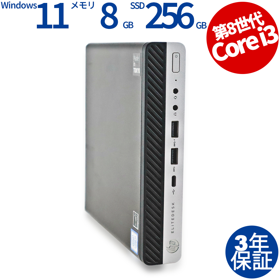 HP ELITEDESK 800 G4 DM  