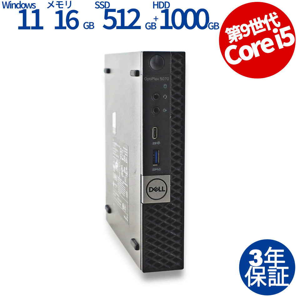 DELL OPTIPLEX 5070 MICRO 