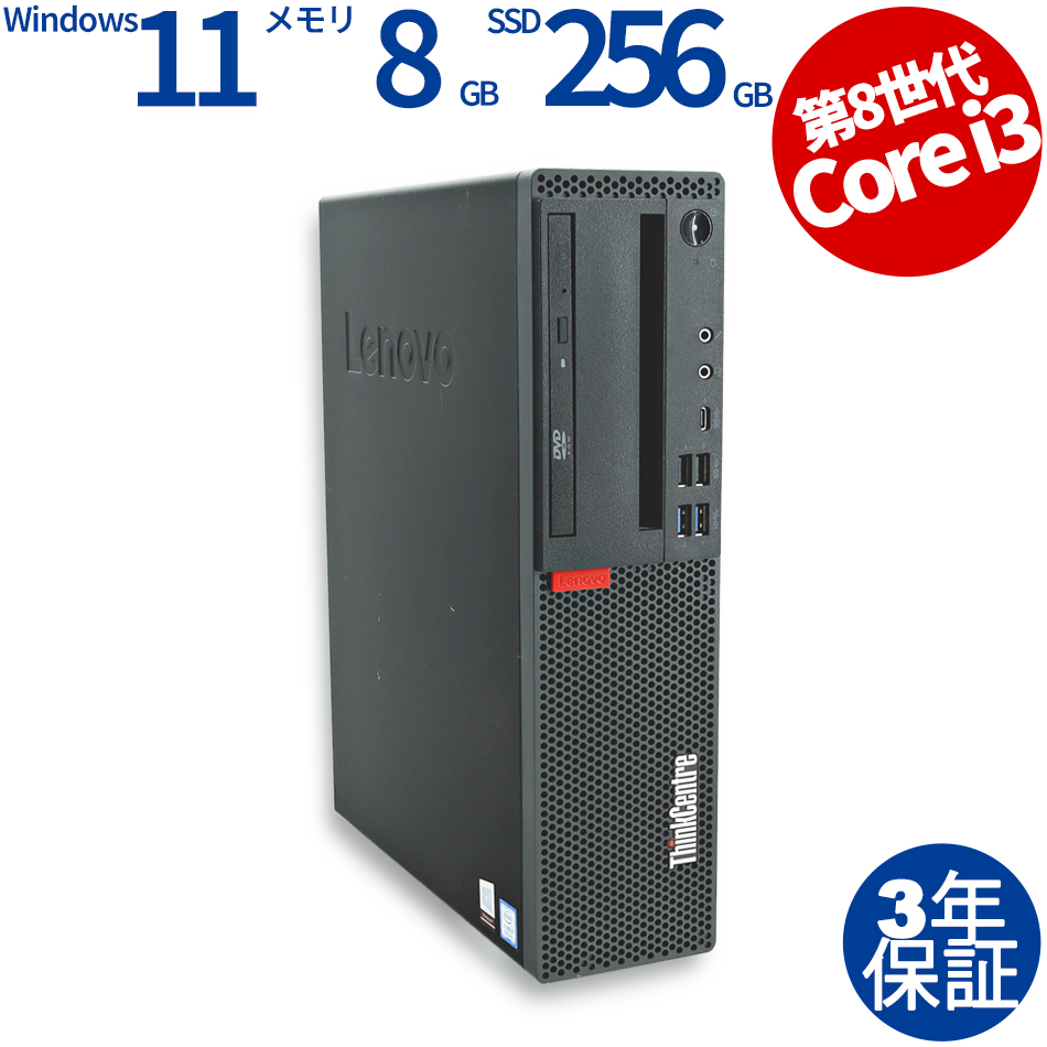 LENOVO THINKCENTRE M720S SMALL [新品SSD] 10SU-S7QG00