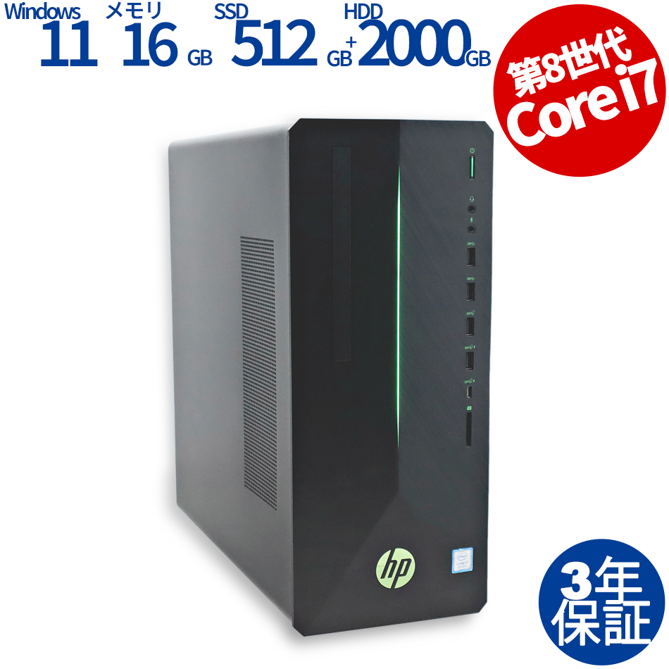 HP PAVILION GAMING DESKTOP 790-0011JP