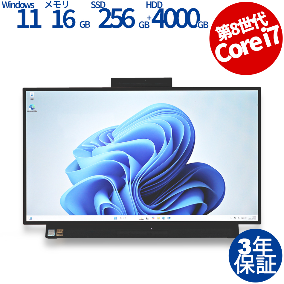 NEC LAVIE DESK ALL-IN-ONE DA980/MAR-J PC-DA980MAR-J