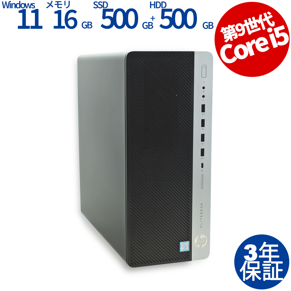 HP ELITEDESK 800 G5 TWR 