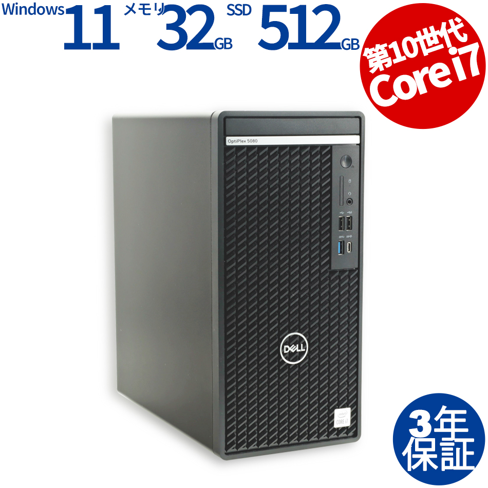 DELL OPTIPLEX 5080 MT 