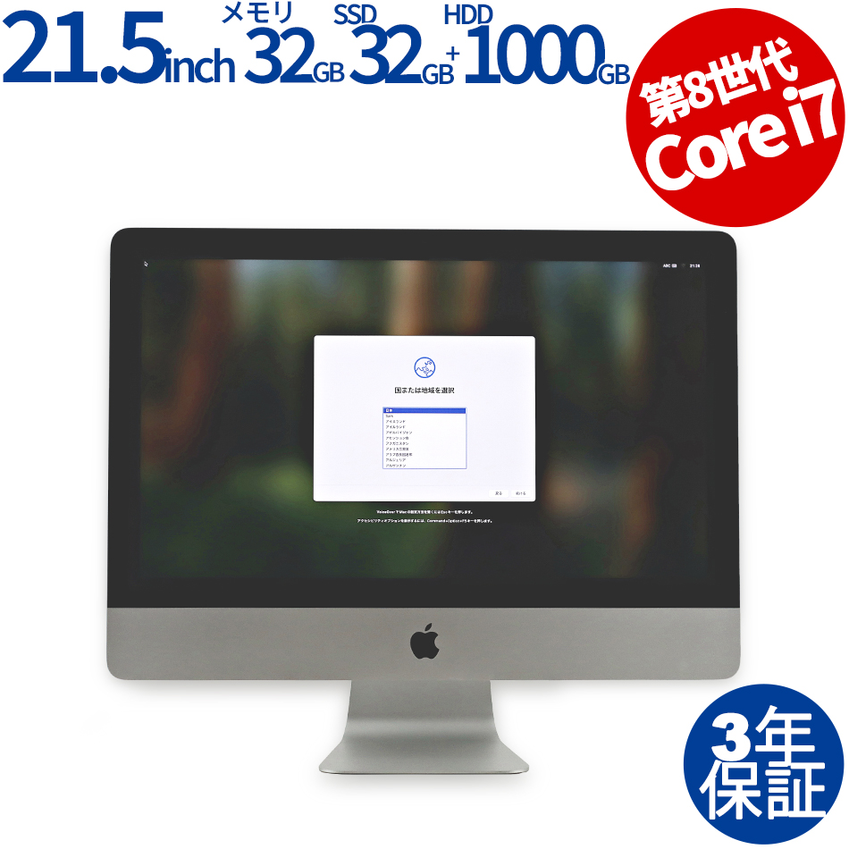 APPLE IMAC RETINA 4Kディスプレイモデル MRT42J/A