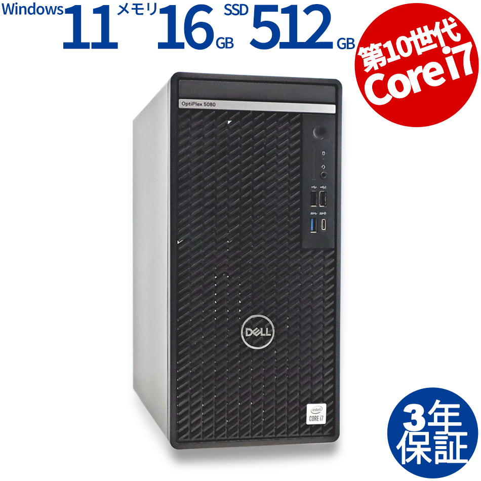 DELL OPTIPLEX 5080 MT  