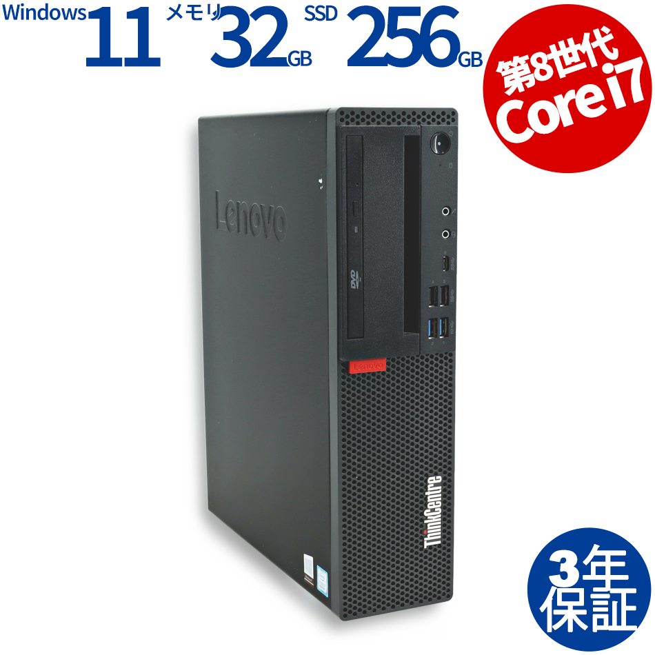 LENOVO THINKCENTRE M720S SMALL 10SU-S9HV00
