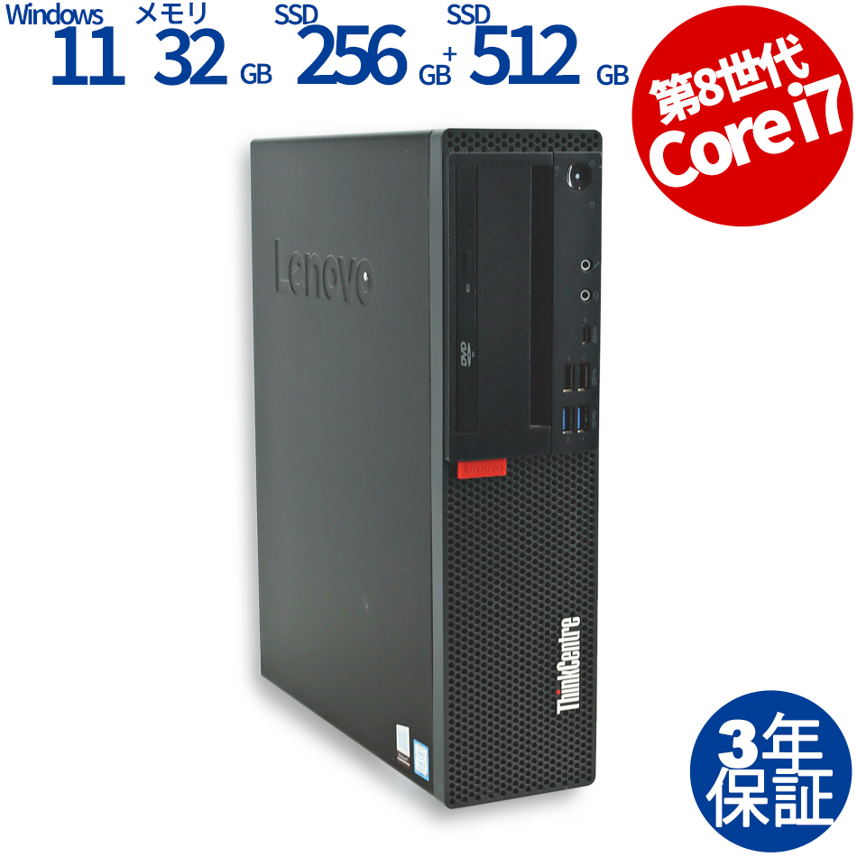 LENOVO THINKCENTRE M720S SMALL 10SU-S9HV00