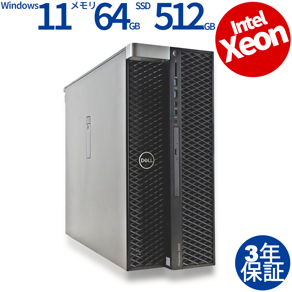 DELL PRECISION 5820 TOWER 