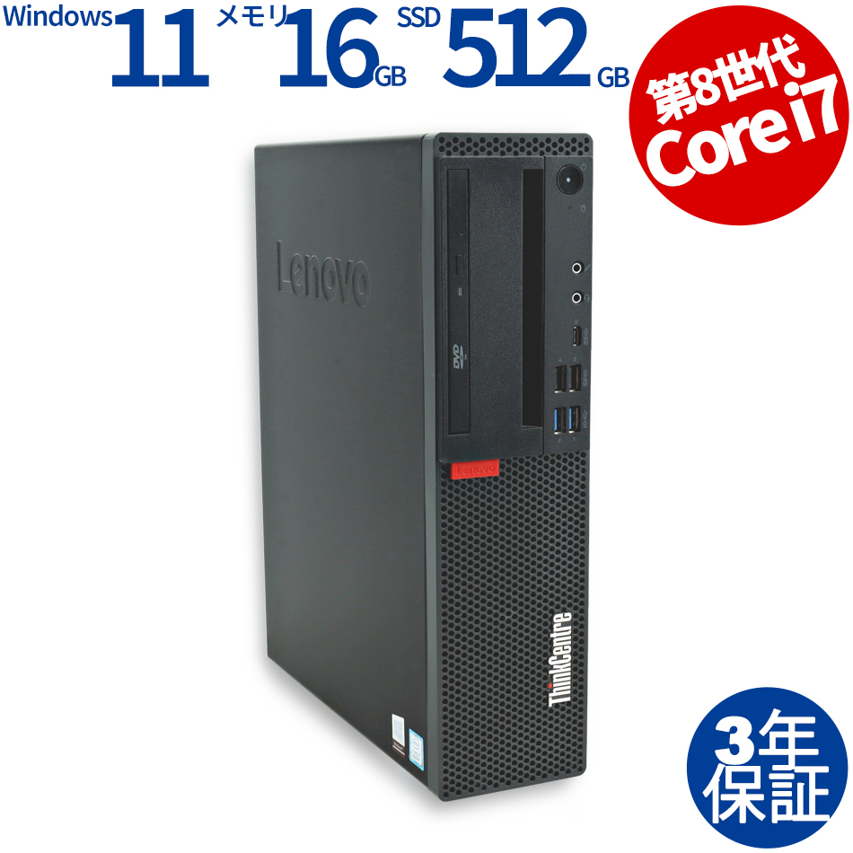 LENOVO THINKCENTRE M720S SMALL 10SU-S9HV00