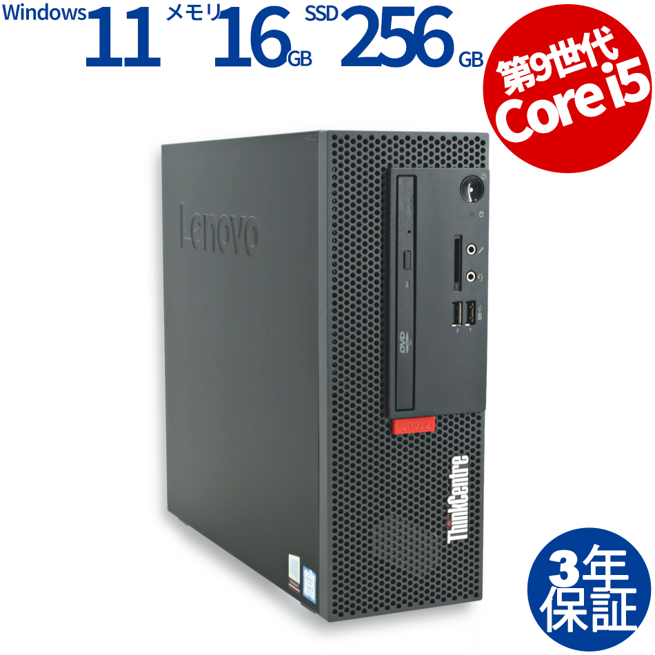 LENOVO THINKCENTRE M720E SMALL 11BD-S09500
