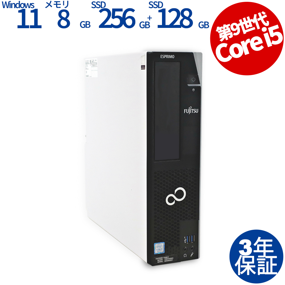 富士通 ESPRIMO D588/C  FMVD45003