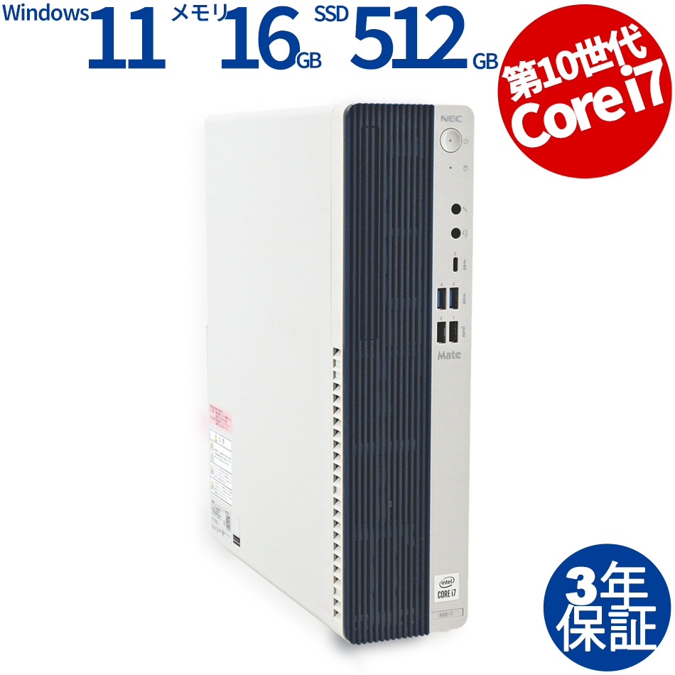 NEC MATE MKH29/B-7 PC-MKH29BZG7
