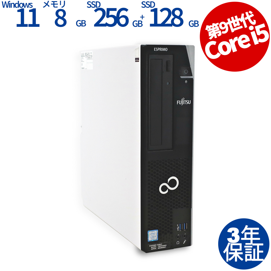 富士通 ESPRIMO D588/C  FMVD45003