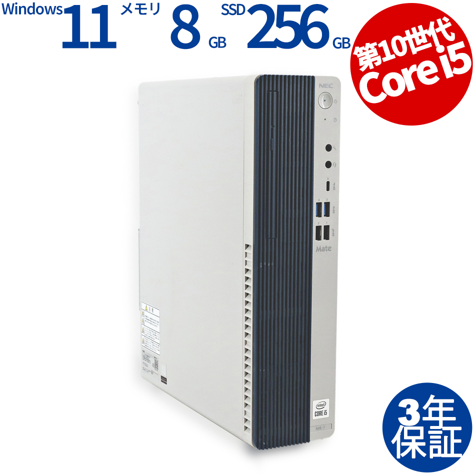 NEC MATE MKM31/B-7 PC-MKM31BZG7