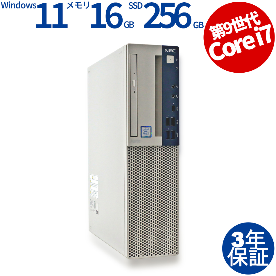 NEC MATE MKH30/E-5 [新品SSD] PC-MKH30EZG5