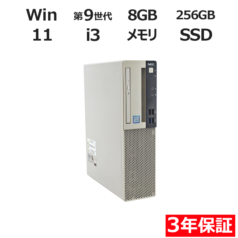 NEC MATE MKL36/A-5 [新品SSD] PC-MKL36AZG5