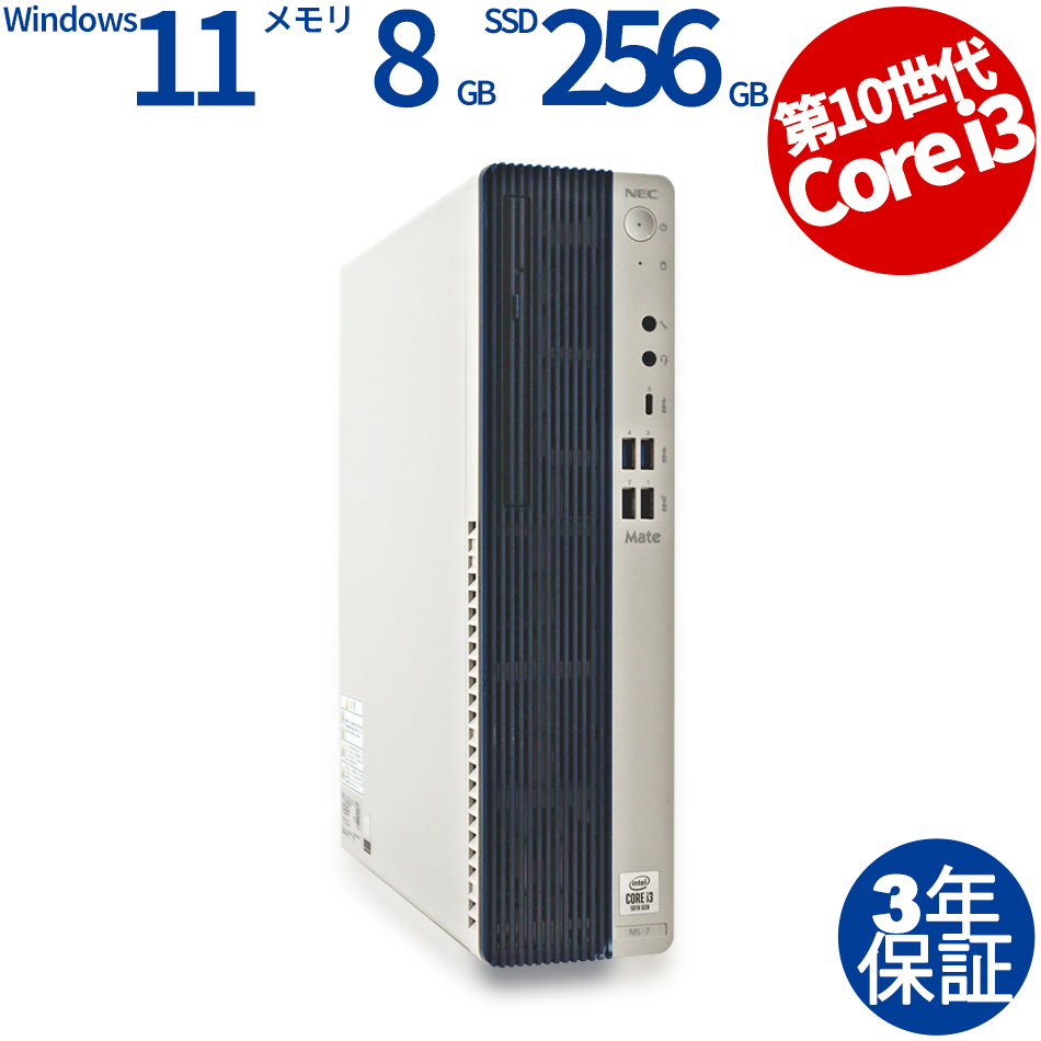 NEC MATE MRL36/L PC-MRL36LZGACZ7