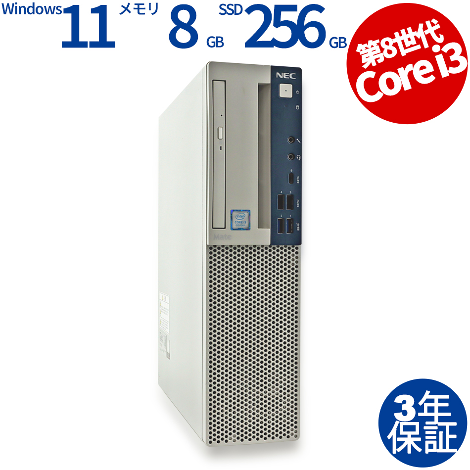 NEC MATE MKL36/E [新品SSD] 