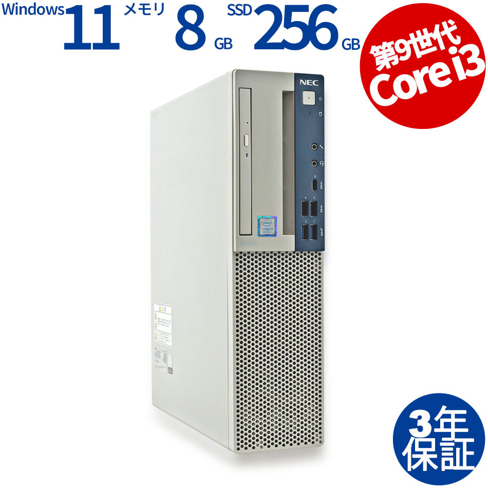 NEC MATE MKL36/E-5 [新品SSD] PC-MKL36EZG5