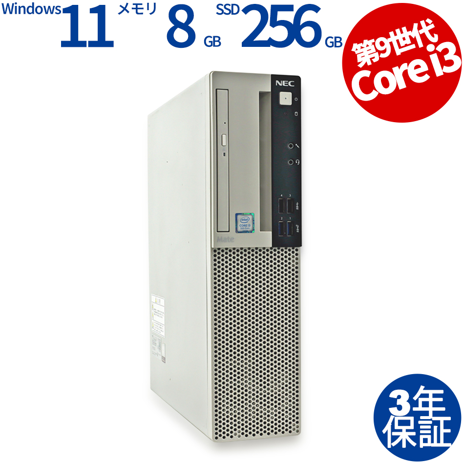 NEC MATE MKL36/A-6 [新品SSD] PC-MKL36AZG6