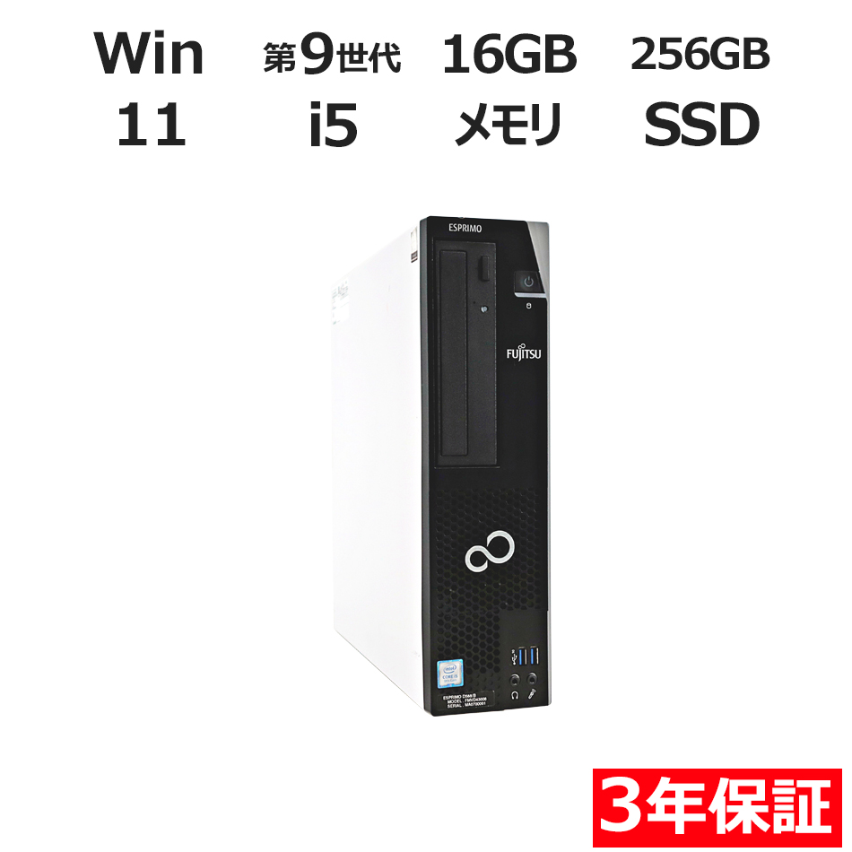 富士通 ESPRIMO D588/B [新品SSD] FMVD43008