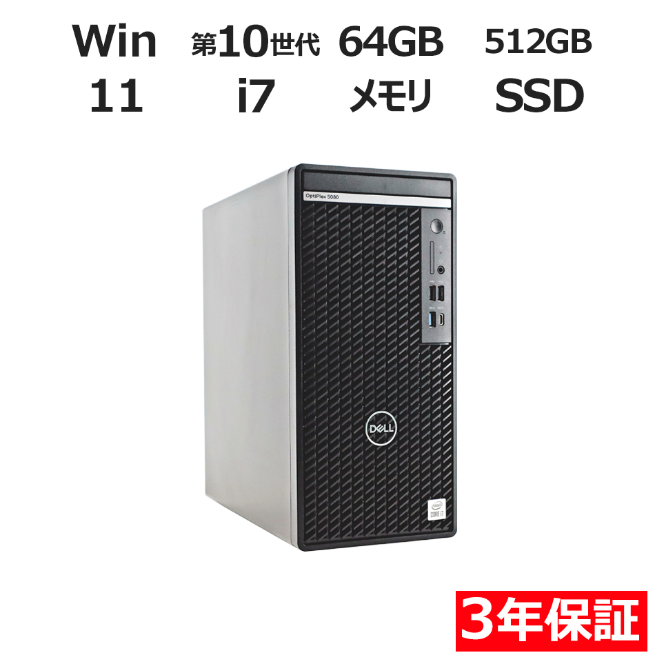 DELL OPTIPLEX 5080 TOWER 