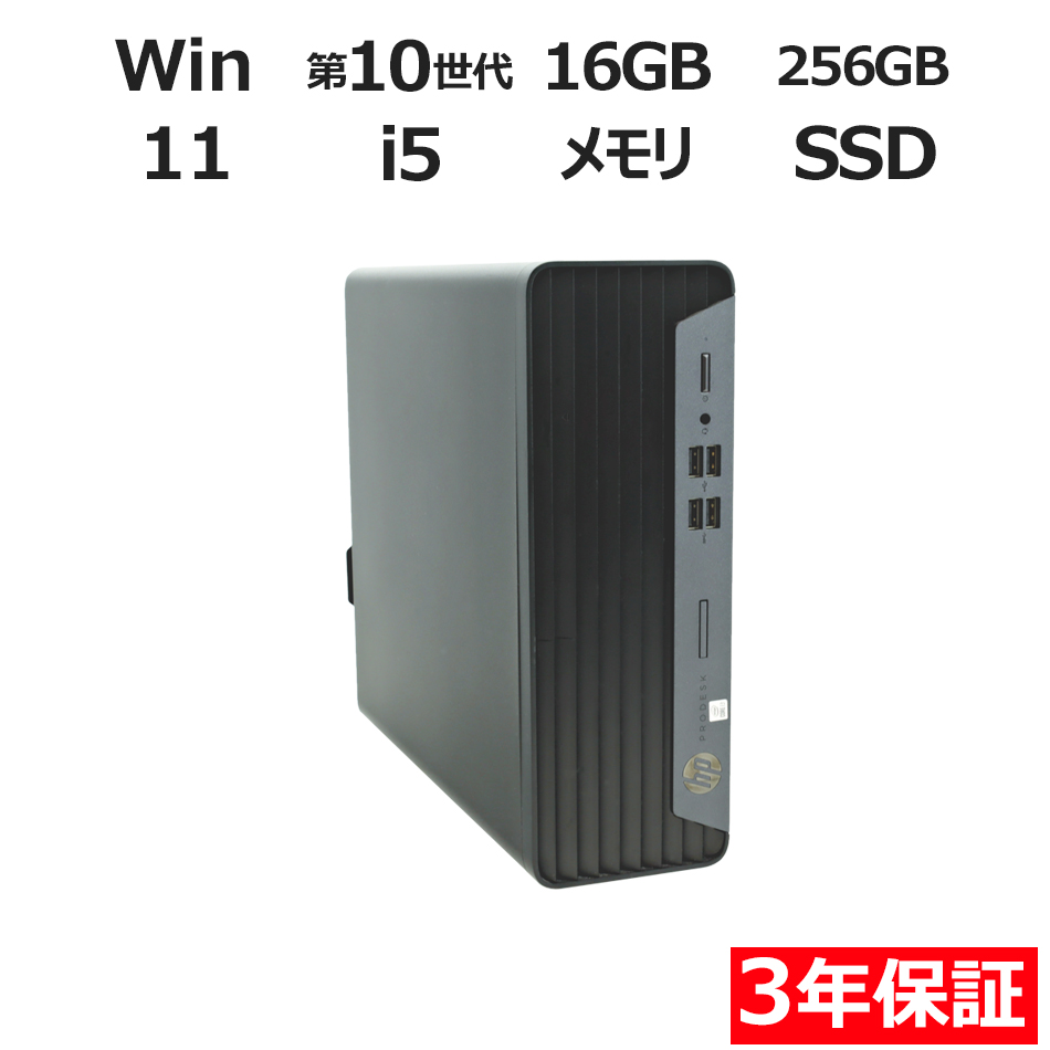 HP PRODESK 400 G7 SFF 